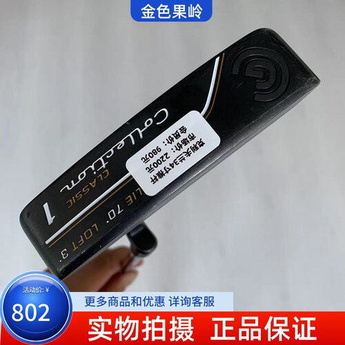 CLEVELAND高尔夫推杆正品推杆