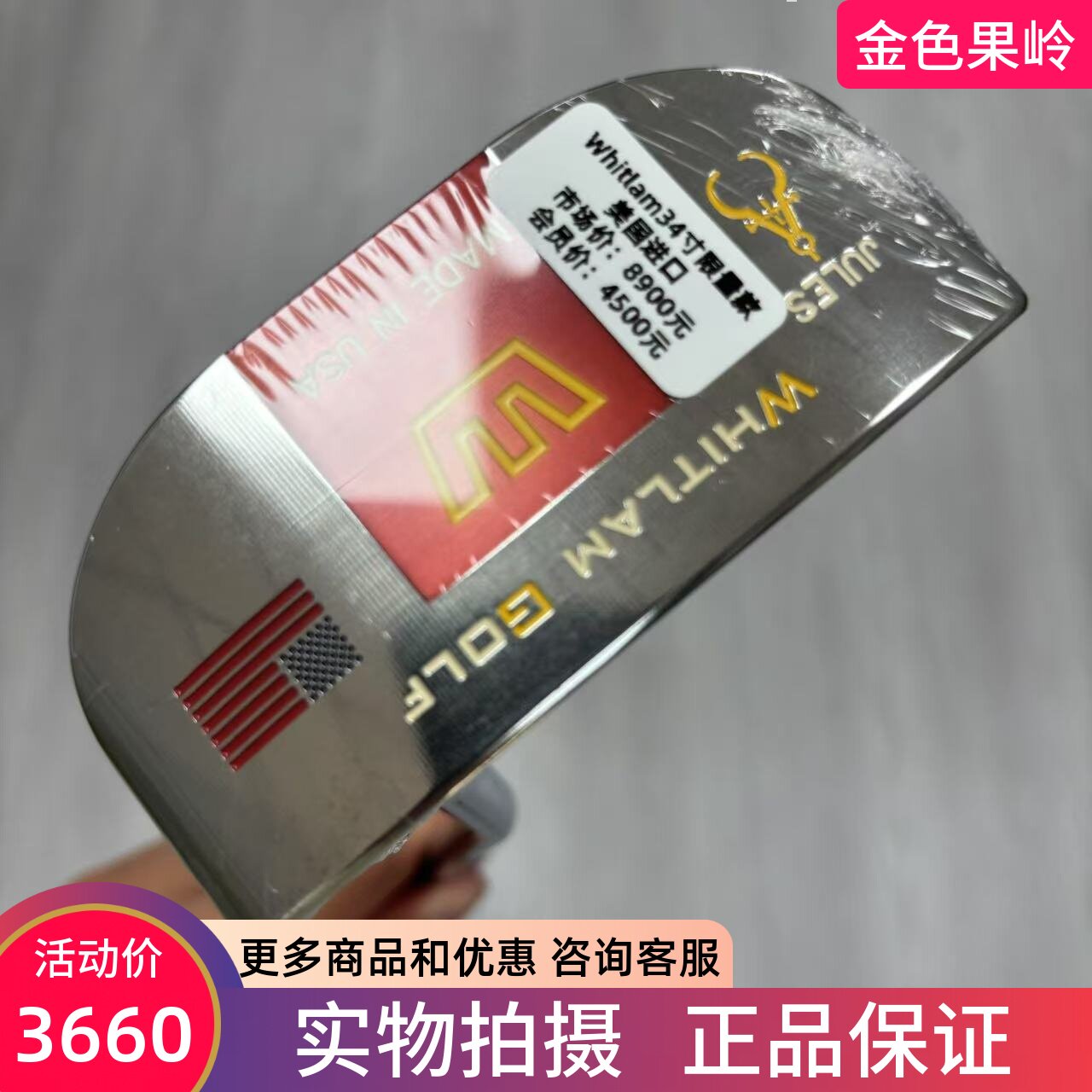 高尔夫球杆 正品全新WHITLAM golf男士半圆推杆34寸限量款果岭杆