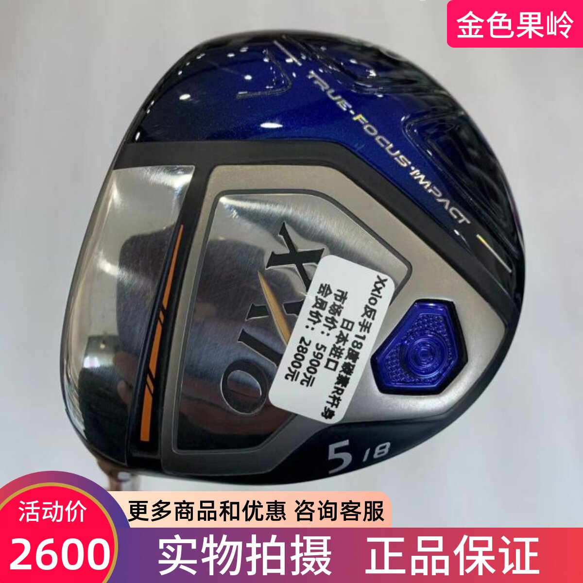 高尔夫球杆 99新XXIO高尔夫男士反手5号球道木杆18度R左手五号木