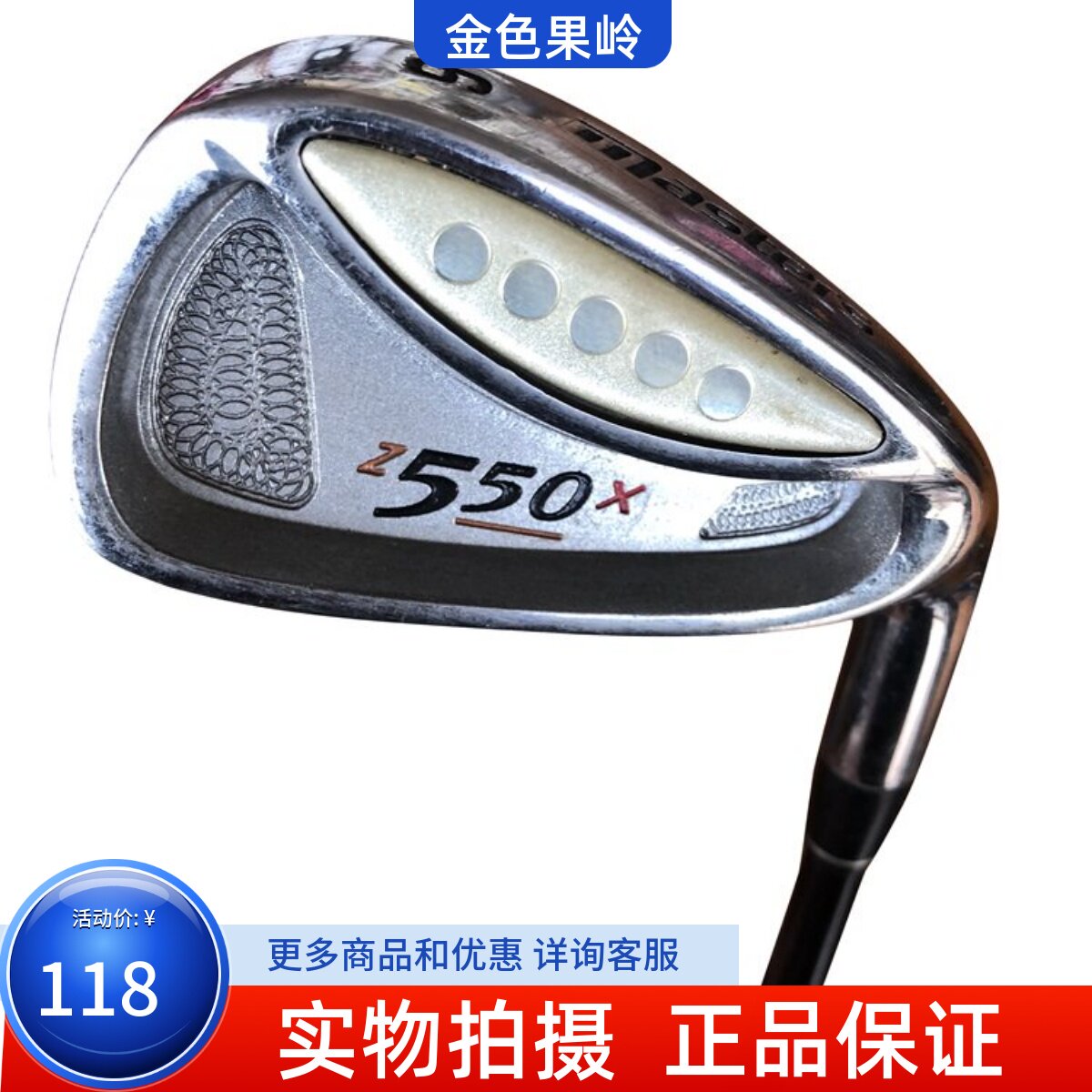 二手高尔夫球杆 专柜正品Z550X铁杆 男士单支6号铁碳素R 9成新