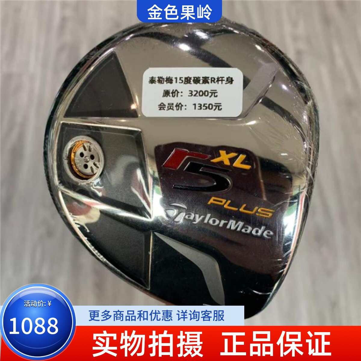 高尔夫球杆 正品全新r5XL高尔夫男士3号木杆15度碳R golf球道木