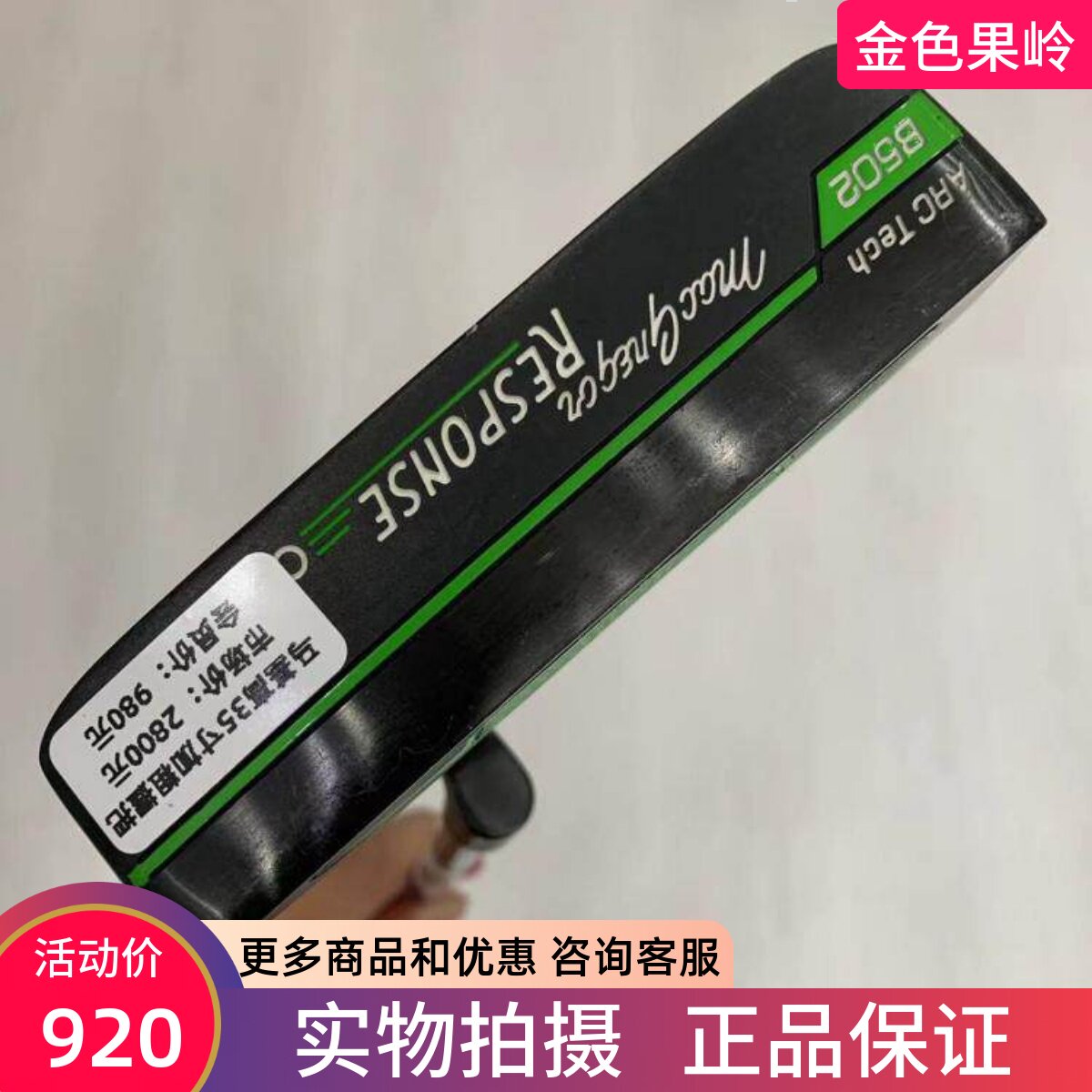 马基高高尔夫球杆正品35寸推杆