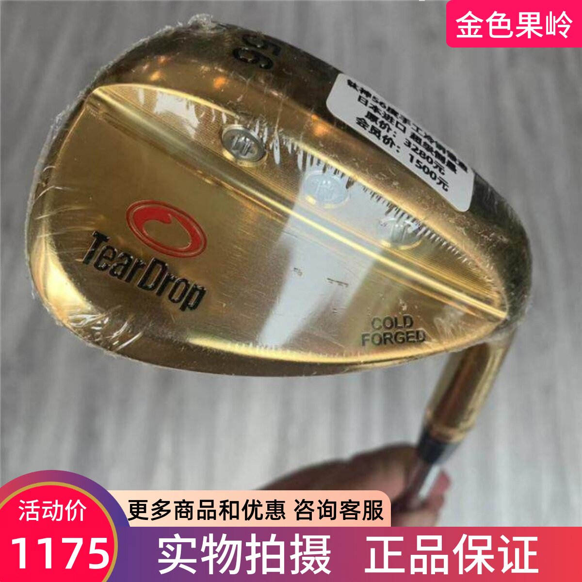 高尔夫球杆 正品全新钛神锻造高尔夫挖起杆50度52度54度56度58度
