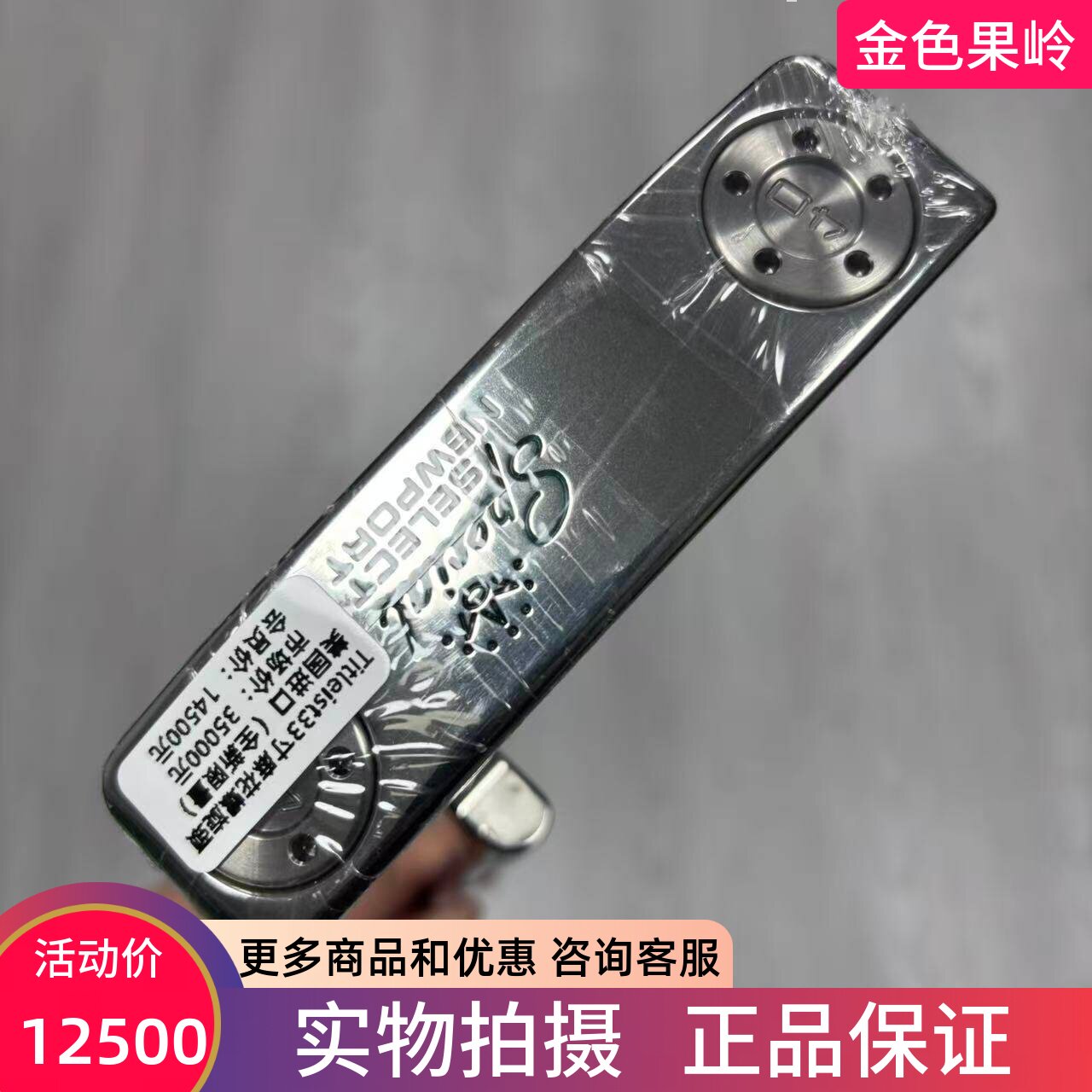 高尔夫球杆 99新titleist卡梅隆Scotty Cameron麻花杆颈推杆33寸