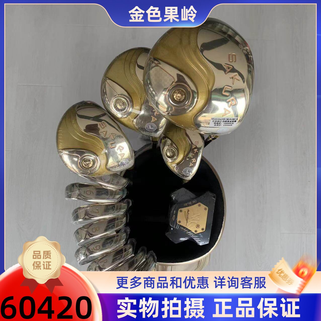 高尔夫球杆MHonma樱花系列四星女士高端套杆4星高尔夫全套球杆