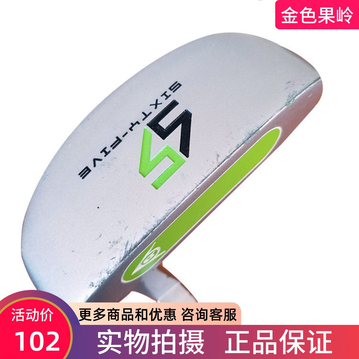 二手高尔夫球杆专柜正品DP65SIXTYFIVE男士D字推杆34寸包邮 7成新