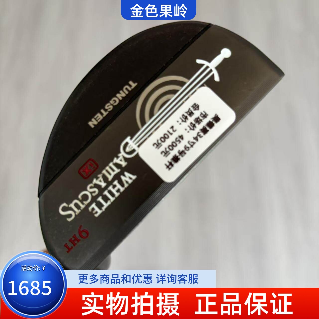 高尔夫球杆9成新正品ODYSSEY奥德赛DAMASCUS 9HT后置杆颈推杆34寸