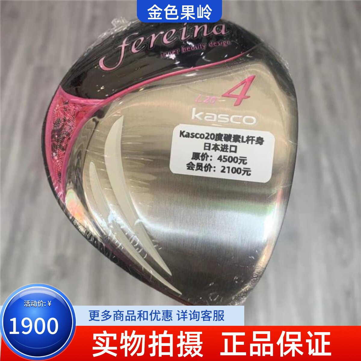 高尔夫球杆全新KASCO球道木