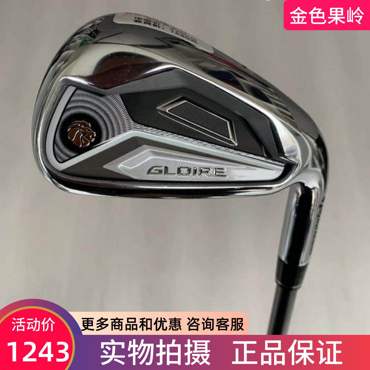高尔夫球杆 正品泰勒梅GLOIRE尊耀男士高尔夫7号铁杆碳素R 95成新