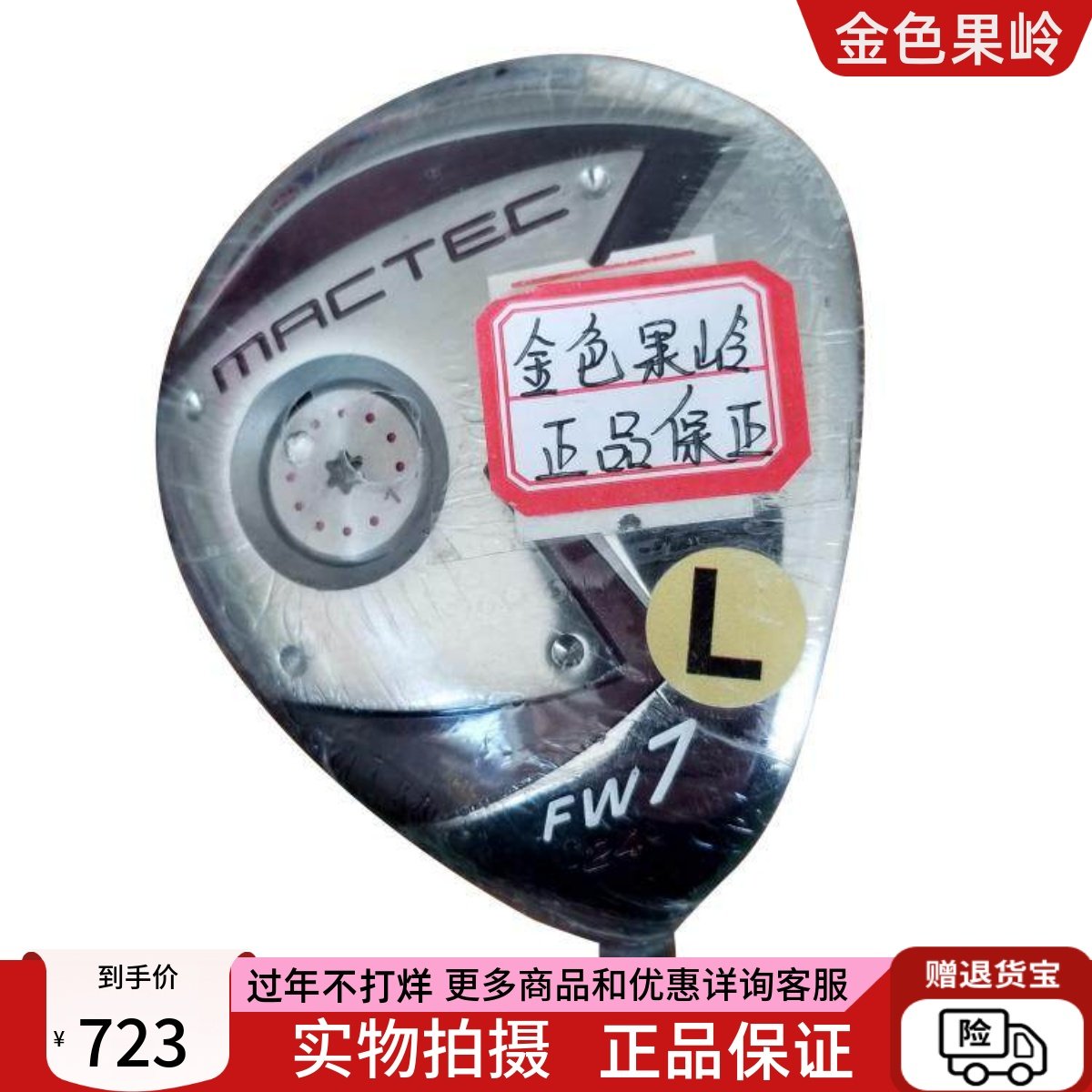 高尔夫球杆专柜正品马基高球道木女士7号木杆24度初学者木杆 包邮