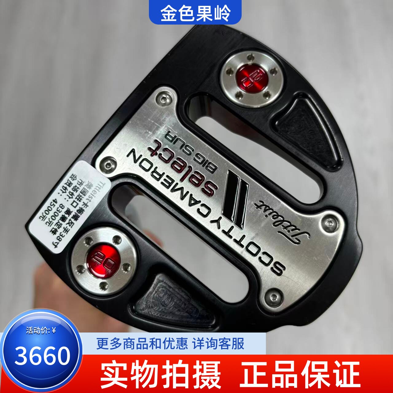 反手高尔夫球杆 二手Titleist卡梅隆BIG SUR高尔夫左手推杆38寸