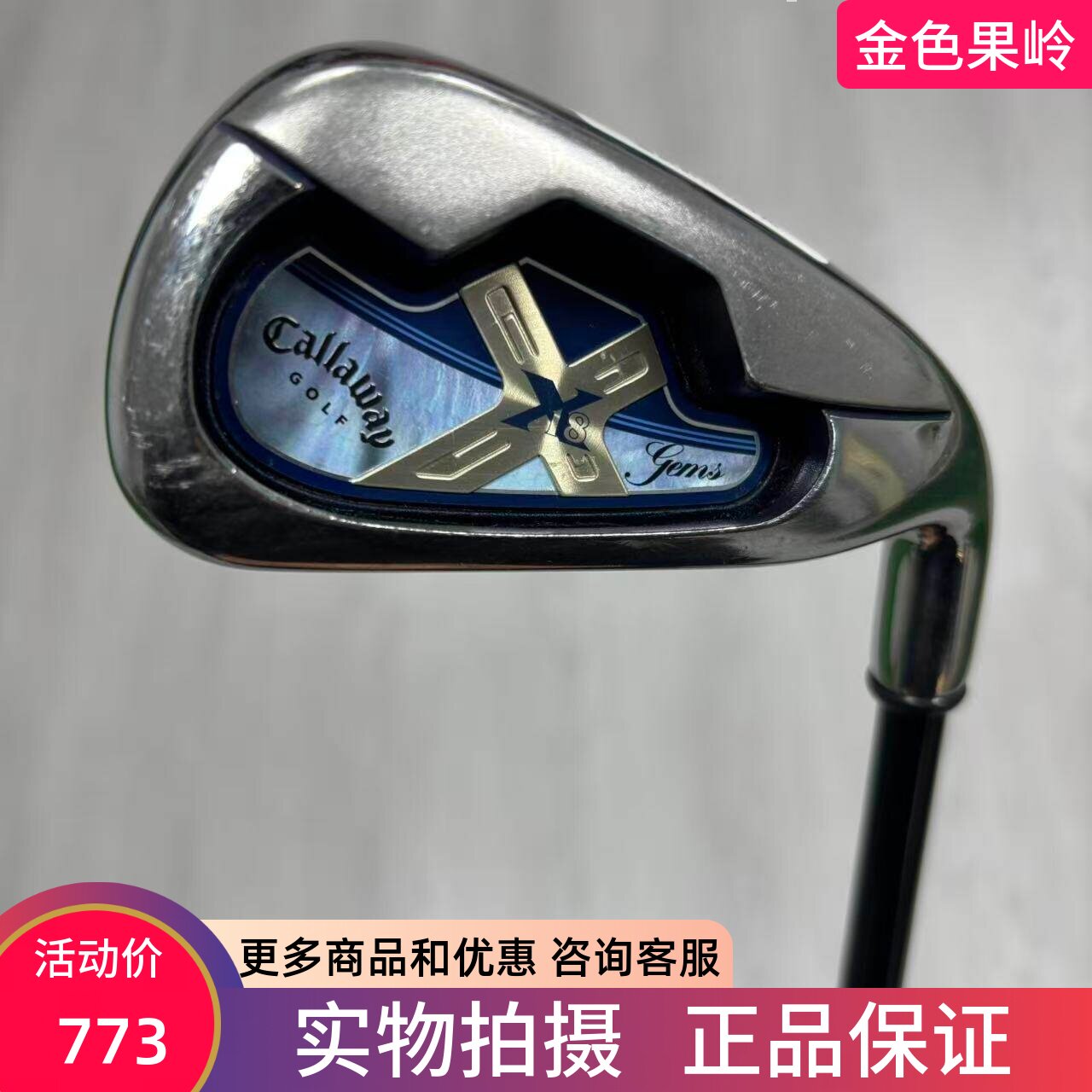 高尔夫球杆 二手85成新卡拉威X18高尔夫女士3号长铁4号铁杆碳素L