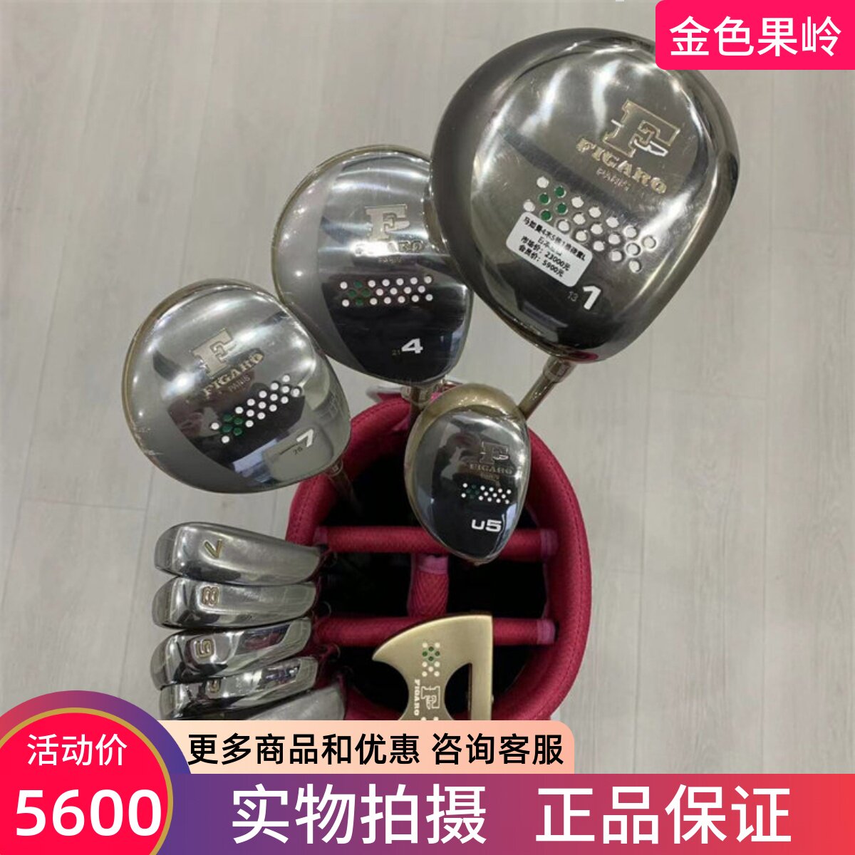 Maruman高尔夫球杆正品套杆