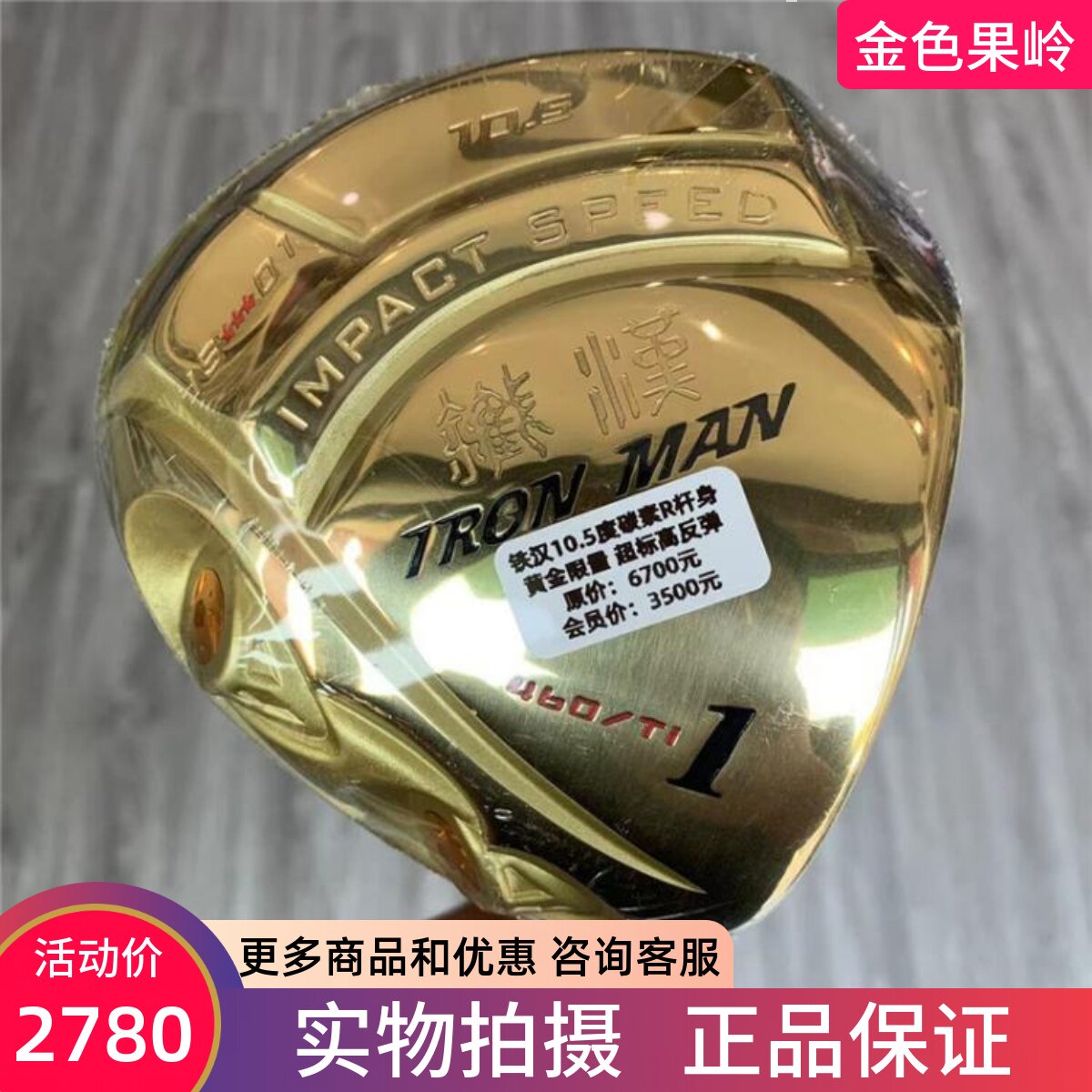 全新高尔夫球杆正品1号木杆