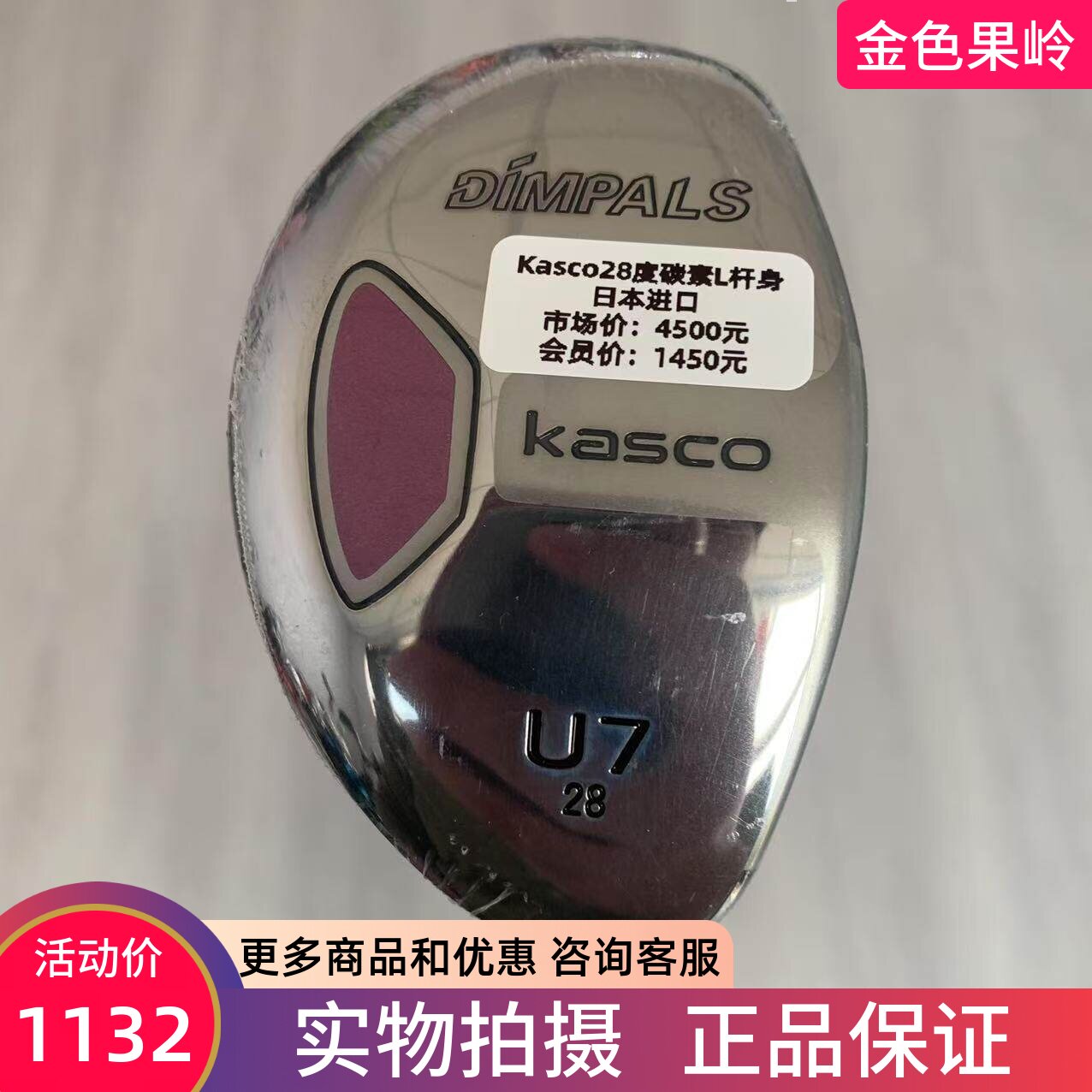 高尔夫球杆正品kasco铁木杆DIMPALS女士小鸡腿5号24度7号28度碳L
