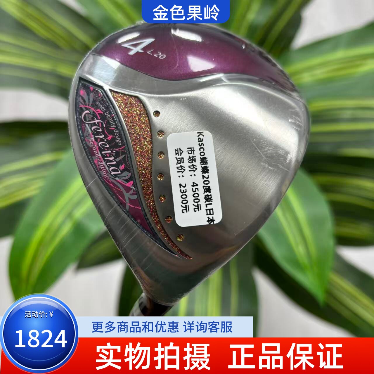高尔夫球杆 正品KASCO蝴蝶系列fereina球道木女士4号木杆20度碳L