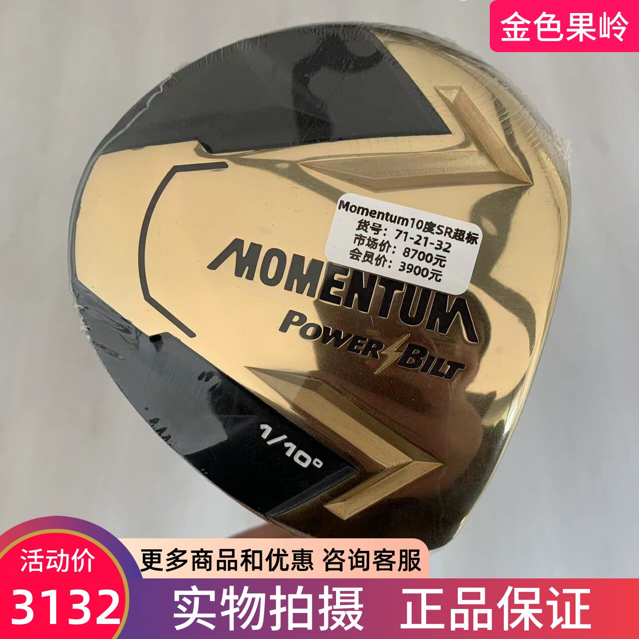 金之铸高尔夫球杆正品