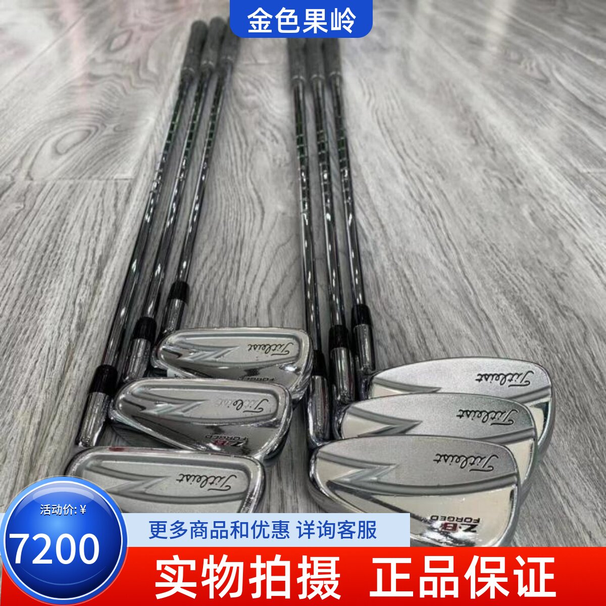 青少年铁杆组高尔夫球杆Titleist