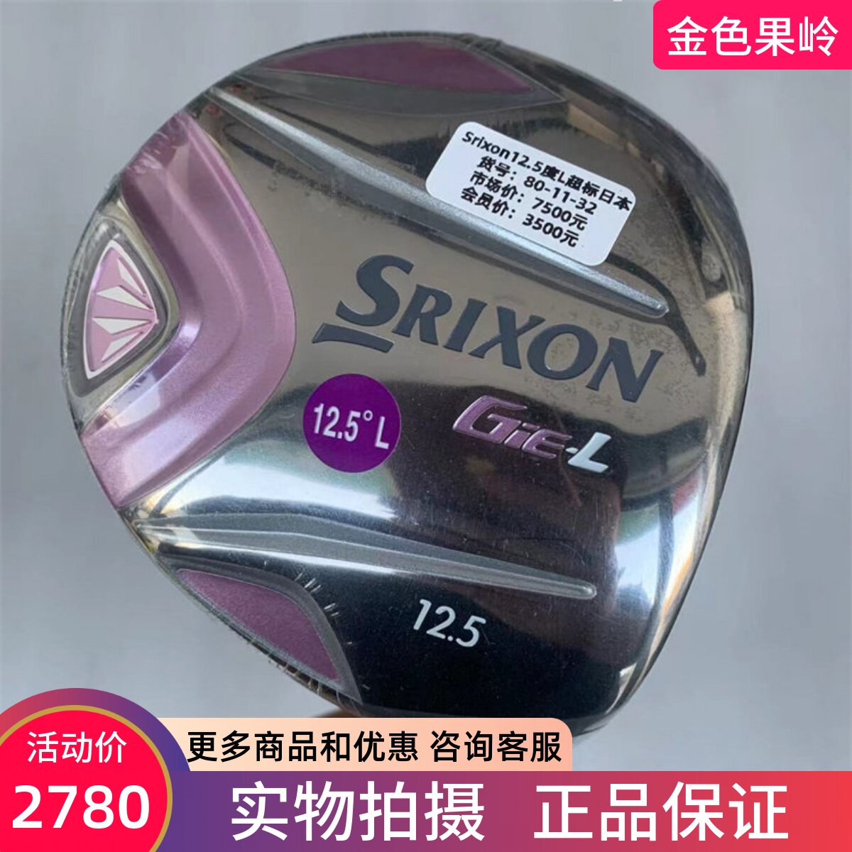 1号木杆高尔夫球杆Srixon