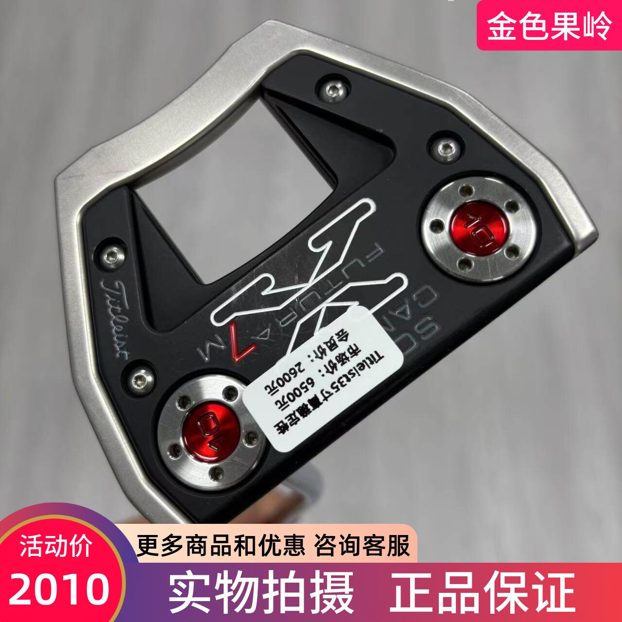 泰特利斯FUTURA7M大头推杆