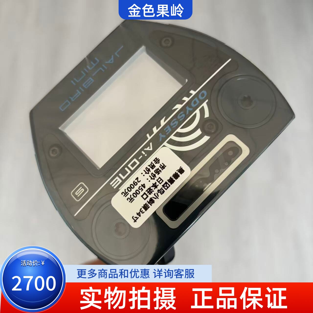 高尔夫球杆 ODYSSEY奥德赛Ai-ONE JAILBIRO MINI囚鸟限量推杆34寸