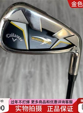 高尔夫球杆 正品二手卡拉威W5高尔夫男士单支4/5/6/8/9号铁P/S杆