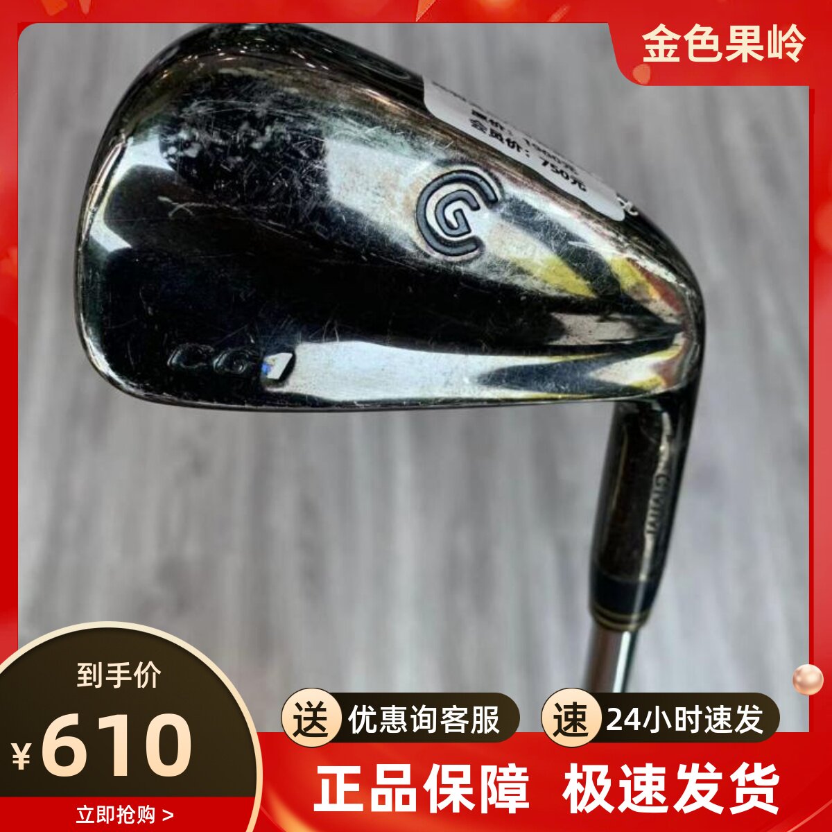 高尔夫球杆 8成新Cleveland CG-1高尔夫男士单支6号铁杆钢950R