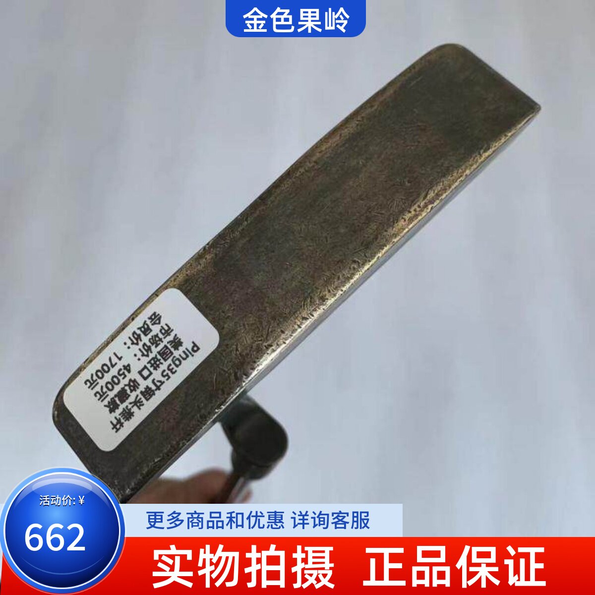 Ping高尔夫球杆正品推杆