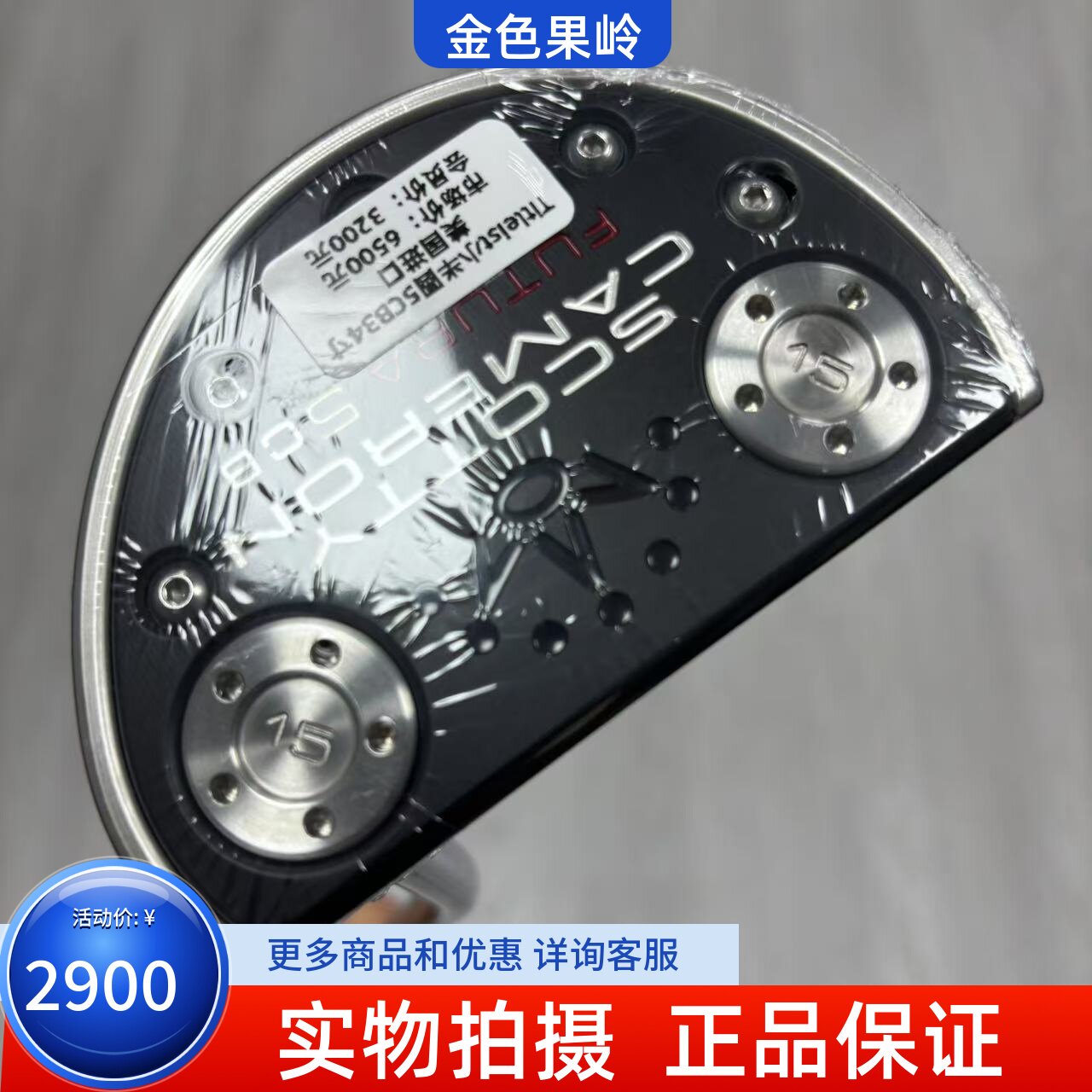 高尔夫球杆正品titleist卡梅隆FUTURA 5-CB半圆推杆34寸99成新
