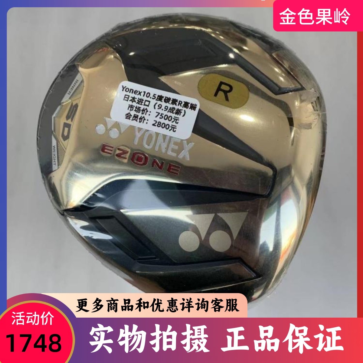 铁木杆高尔夫球杆尤尼克斯正品