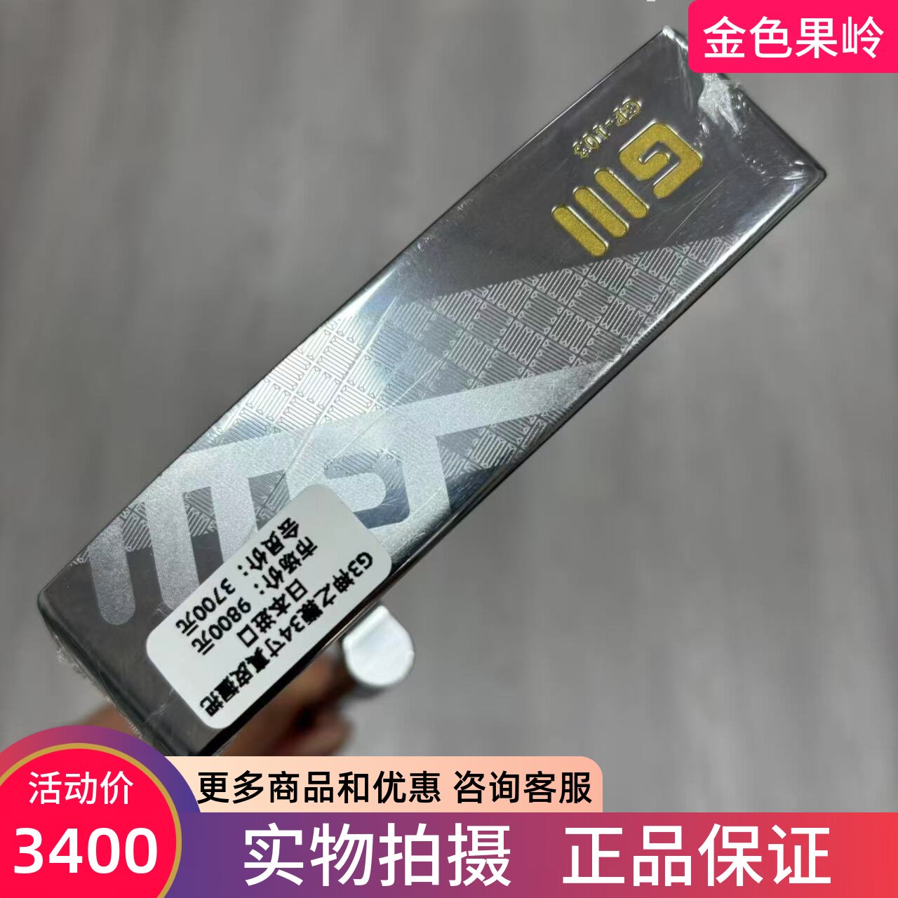高尔夫球杆99成新正品GIII神之鞭男士推杆34寸日本进口高尔夫推杆