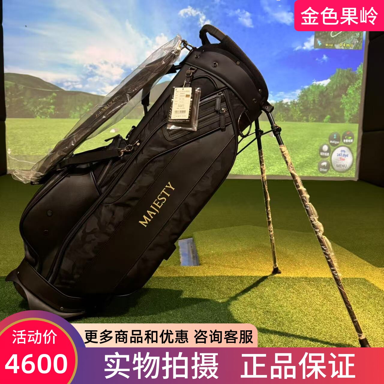 正品MAJESTY马嘉斯蒂高尔夫球包支架包 新款 轻便款golf球包
