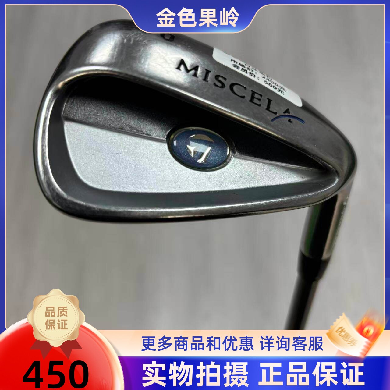 高尔夫球杆 二手8成新Taylormade泰勒梅MISCEL高尔夫女士P杆S杆