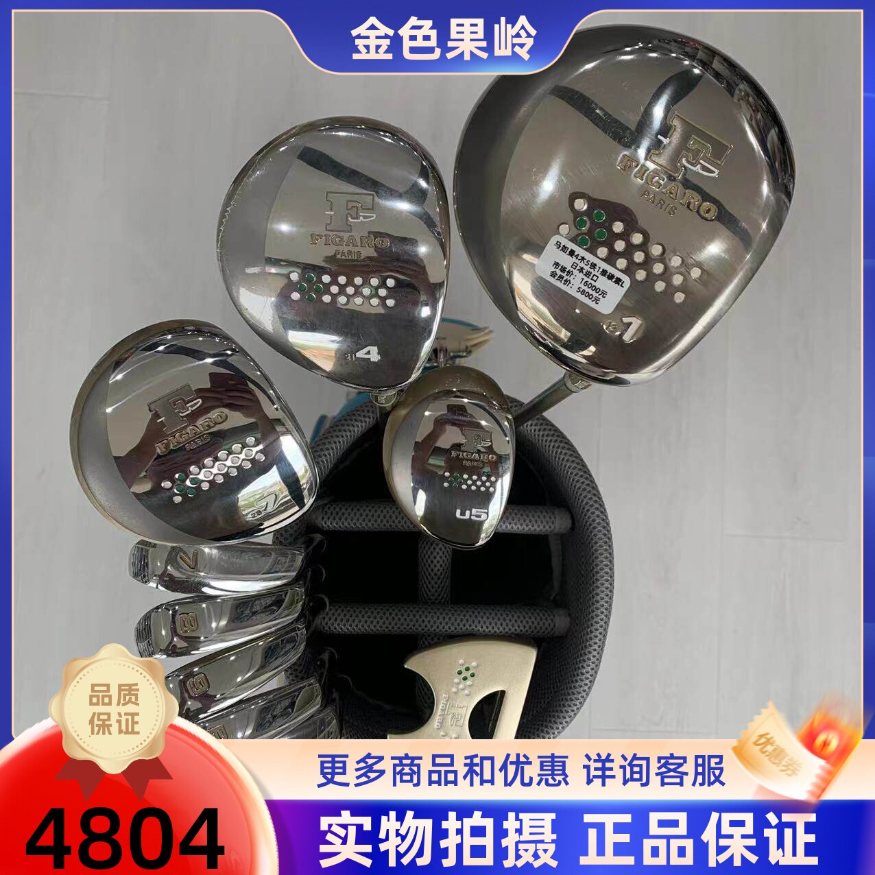 正品Maruman高尔夫球杆FIGARO高尔夫女士套杆golf全套杆85新