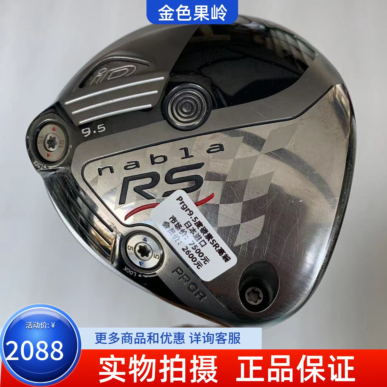 PRGR高尔夫一号木杆正品