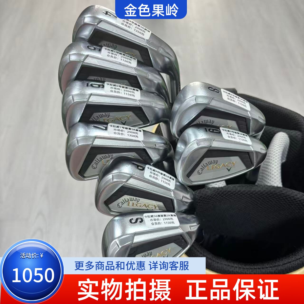 高尔夫球杆 二手Callaway卡拉威LEGACY单铁杆456789号铁P/S杆碳SR