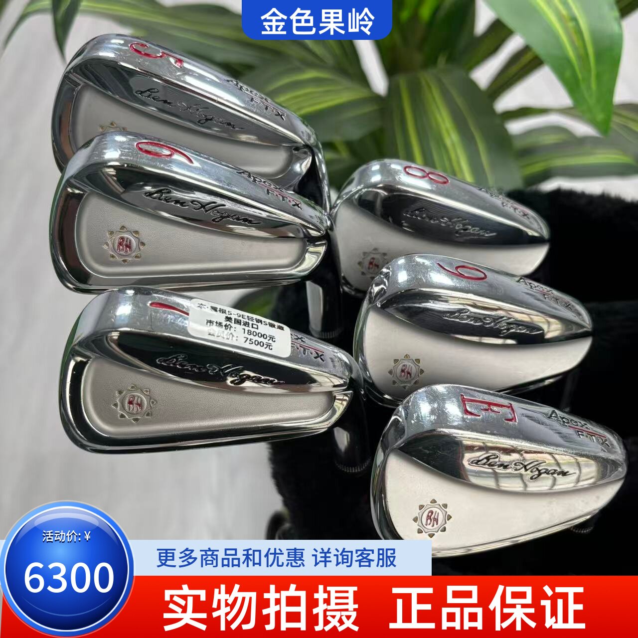 高尔夫球杆 二手9成新美国进口刀背款锻造铁杆组轻钢S 5-9号铁E杆