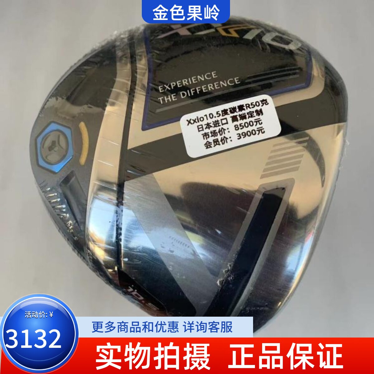 发球木高尔夫球杆Xxio