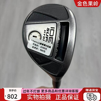 高尔夫球杆 二手7成新ADAMS SUPERS高尔夫男士铁木杆22度小鸡腿R