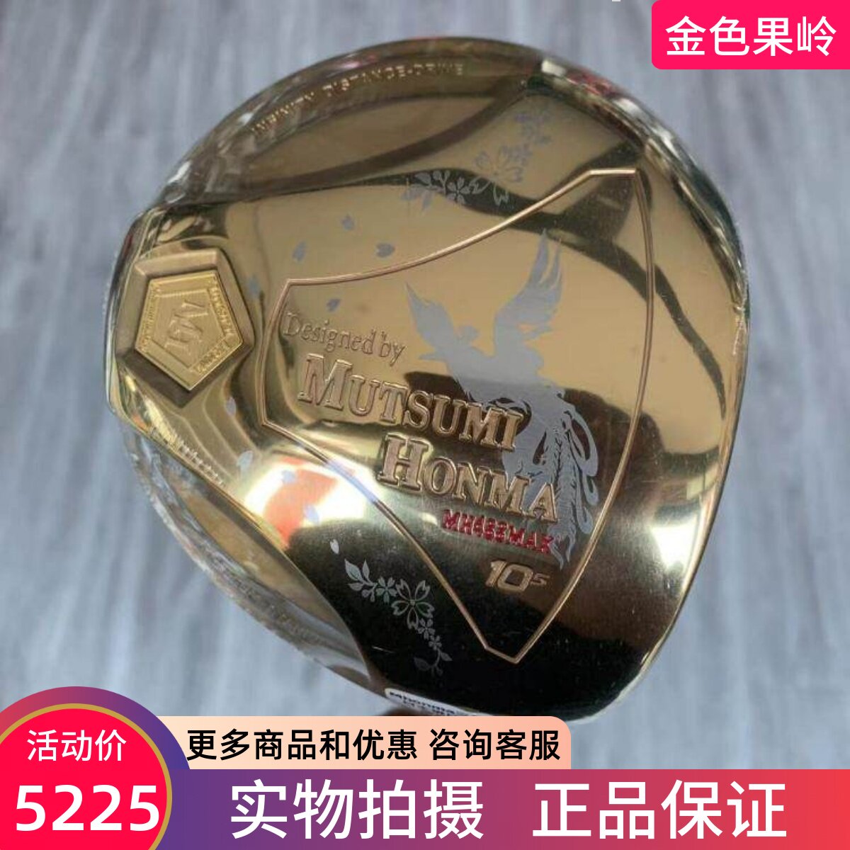 高尔夫球杆 正品全新MHONMA三星高尔夫超标一号木10.5度SR 488CC