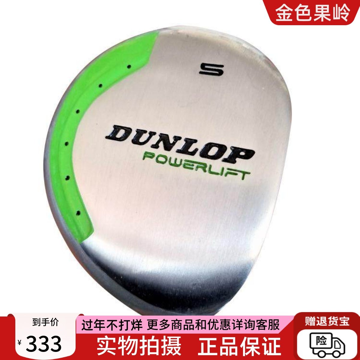 高尔夫球杆正品邓禄普POWERLFT球道木女士初学者五号木杆18度包邮