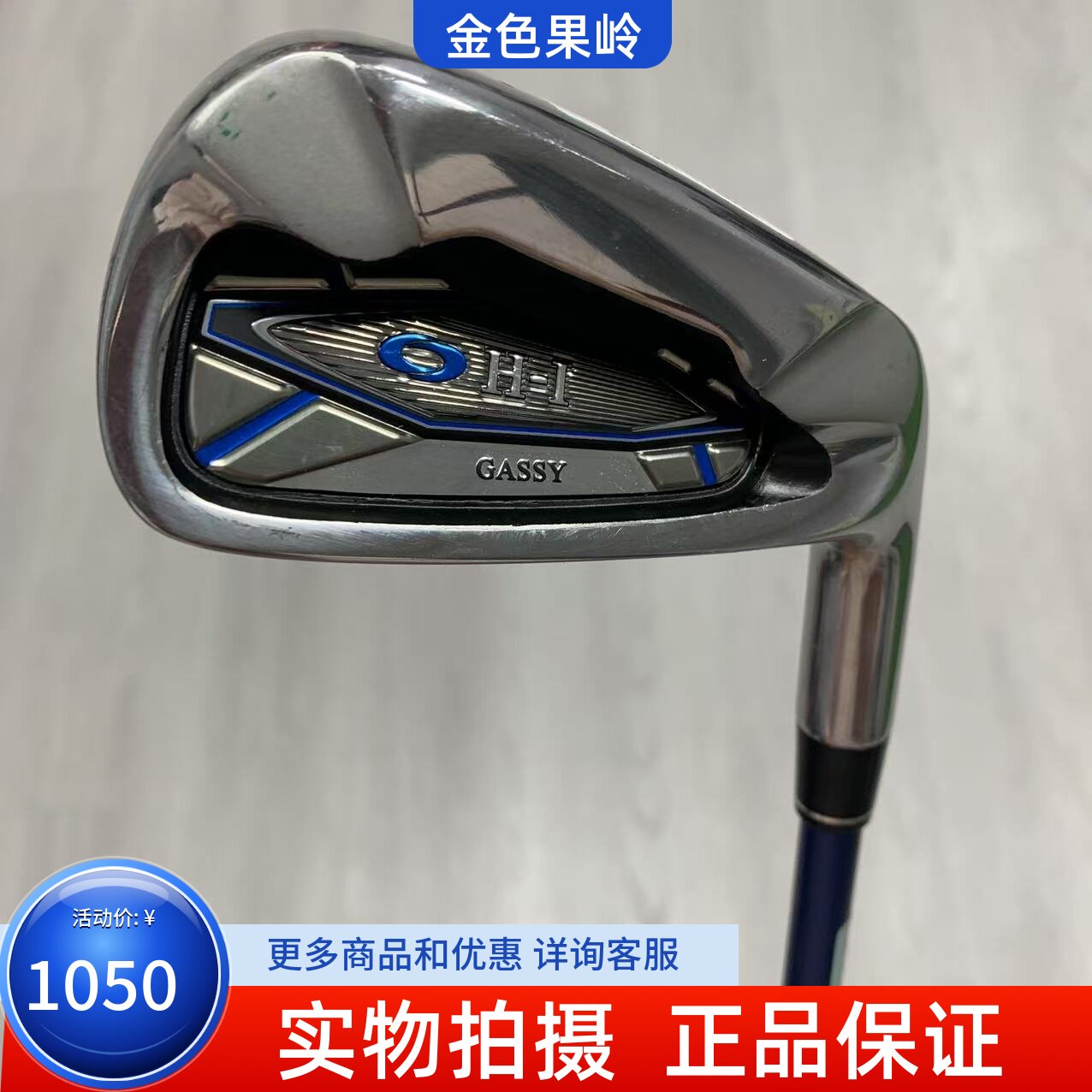 高尔夫球杆 正品9成新远藤H-1男士7号铁杆日本进口碳R 初学七号铁