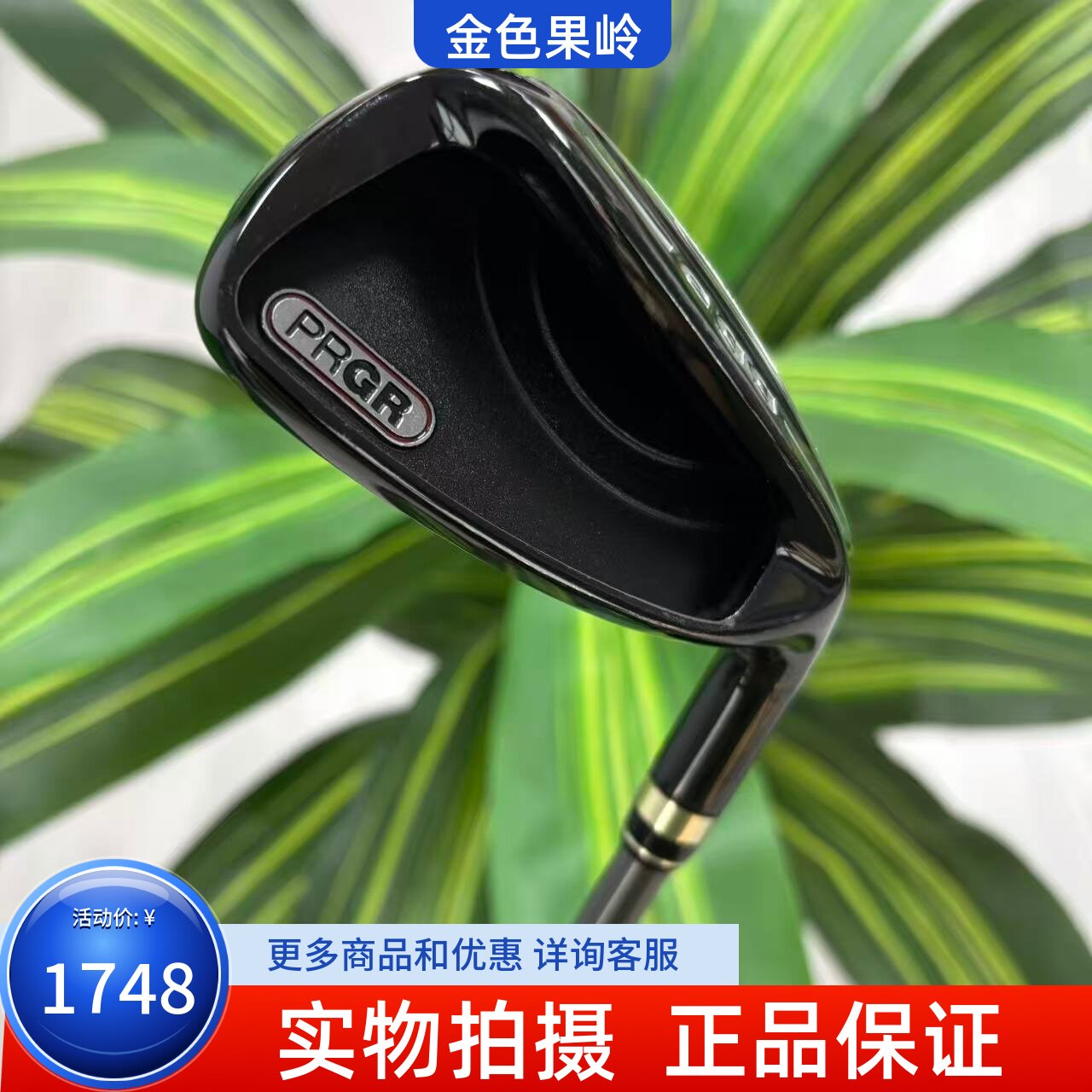 高尔夫球杆 二手正品PRGR egg高尔夫男士单支A杆43度碳R 日本进口