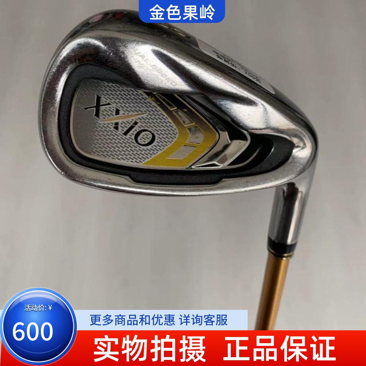XXIO高尔夫球杆远距离单支铁杆