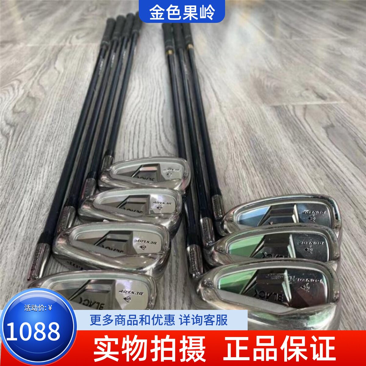 高尔夫球杆 正品8成新DUNLOP 3LACK男士初学铁杆组碳R 5-9号铁P/S