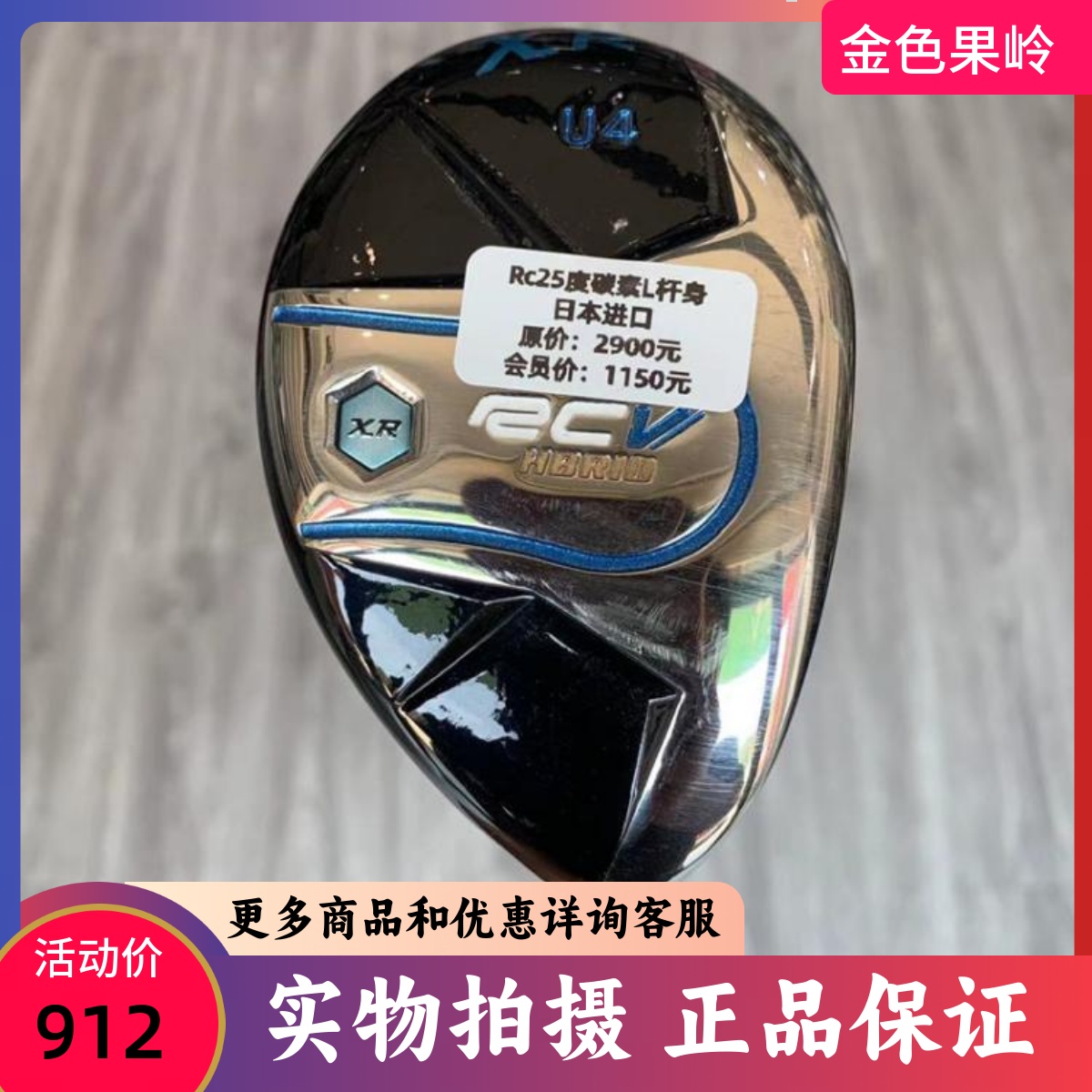 高尔夫球杆二手95成新RCV