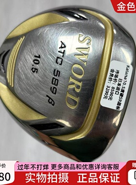 高尔夫球杆 9成新正品katana SWORD高尔夫超标发球木10.5度SR