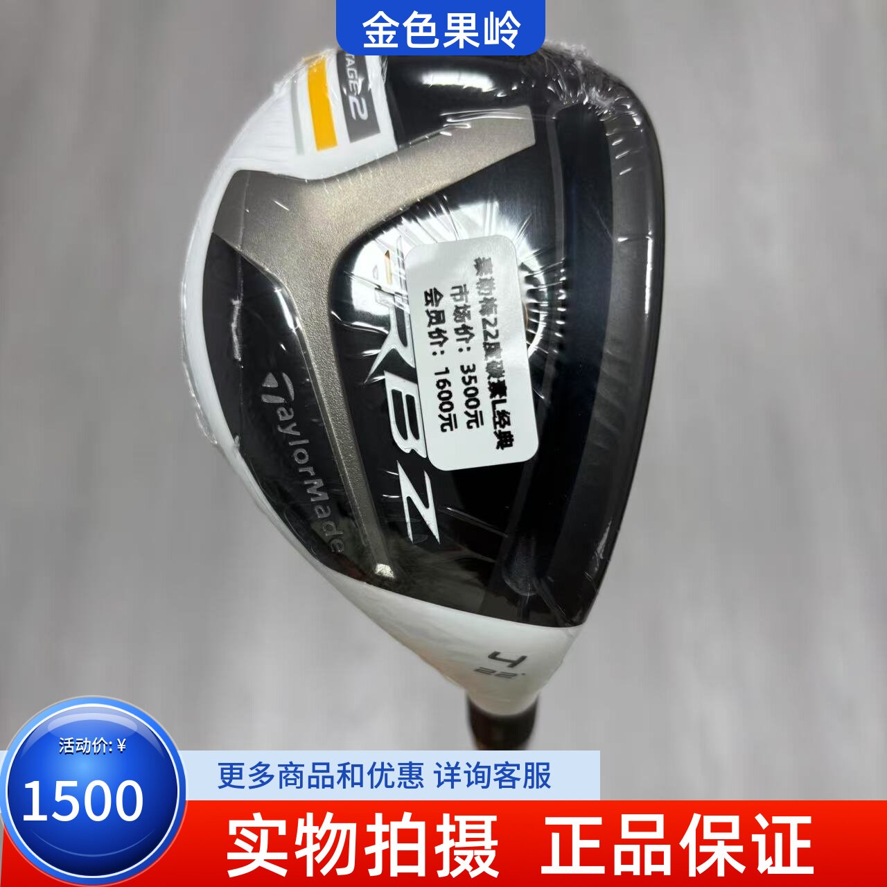 高尔夫球杆 全新正品taylormade泰勒梅RBZ女士4号铁木杆22度碳素L
