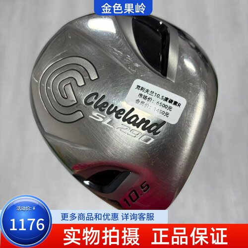 高尔夫球杆 正品85成新克利夫兰SL290高尔夫男士一号木杆10.5度R