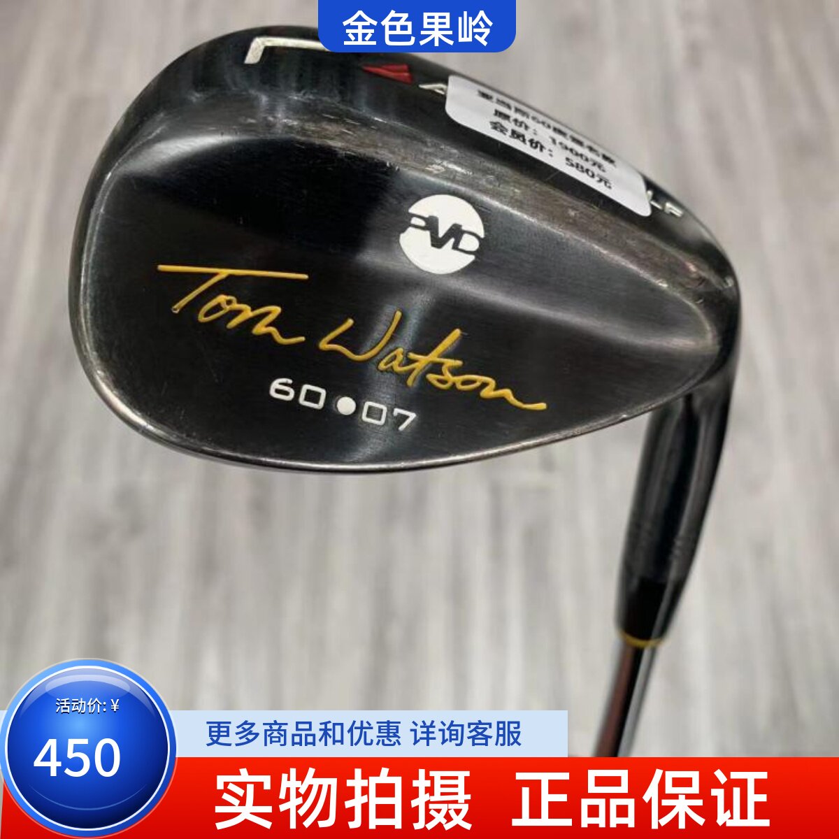 角度杆60度高尔夫球杆金之铸正品